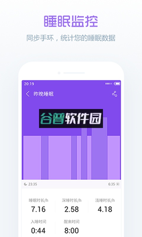 卓易健康app安卓版截图1
