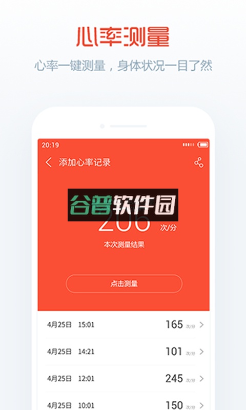 卓易健康app安卓版截图2