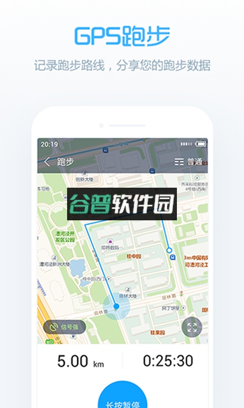 卓易健康app安卓版截图3