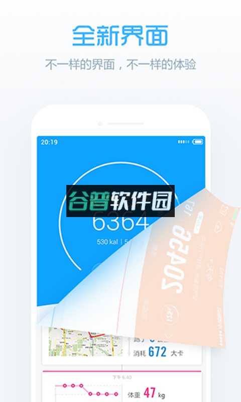 卓易健康app安卓版截图4
