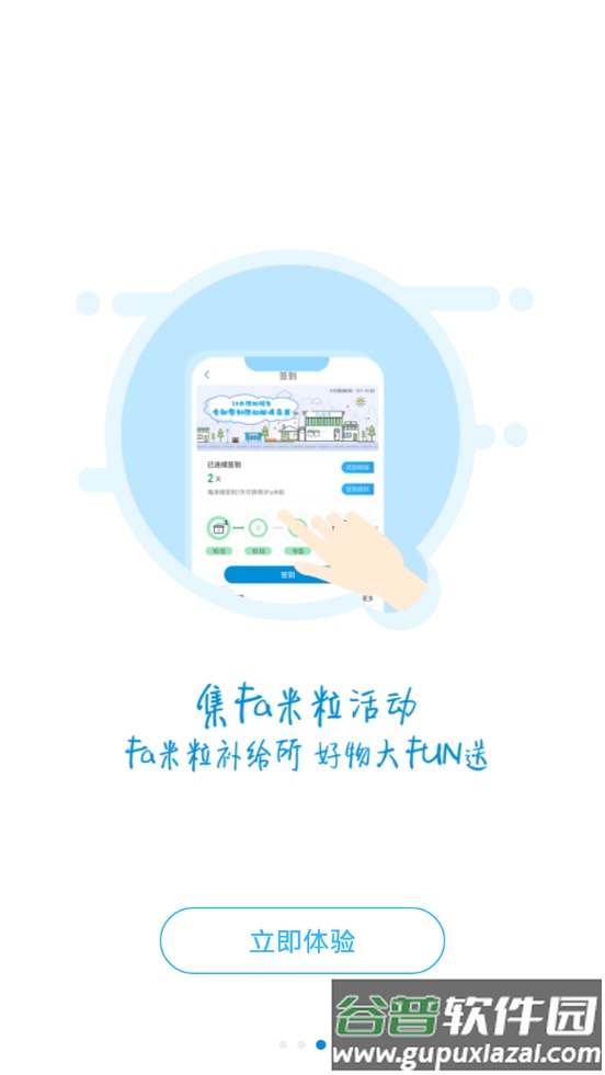 fa米家app官方版截图2
