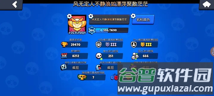 荒野乱斗魔改版黑服截图2