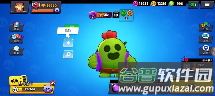 荒野乱斗魔改版黑服截图4