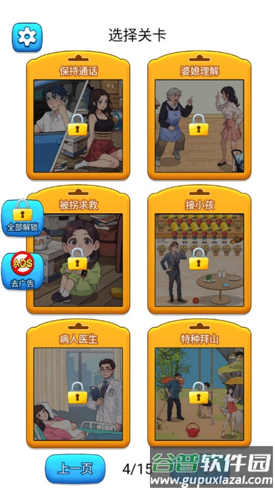 这梗不一样游戏截图2