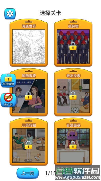 这梗不一样游戏截图4