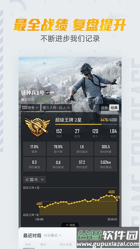 和平营地App安卓版截图4