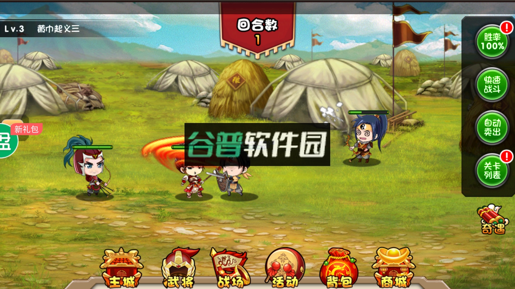 挂机吧主公官方正版截图4