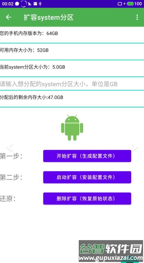 多系统工具箱软件截图2