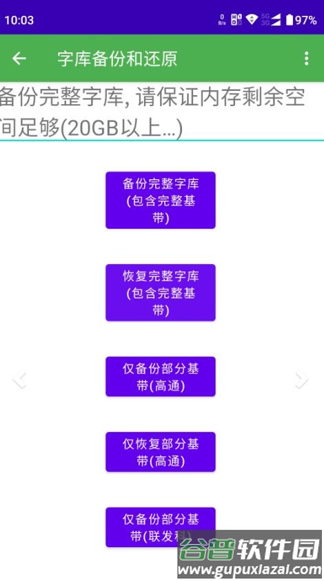 多系统工具箱软件截图3