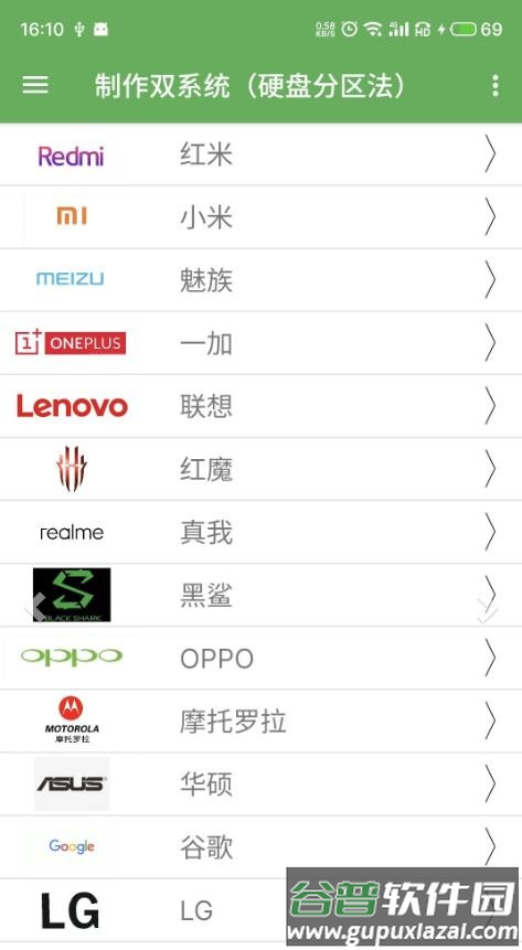 多系统工具箱软件截图4
