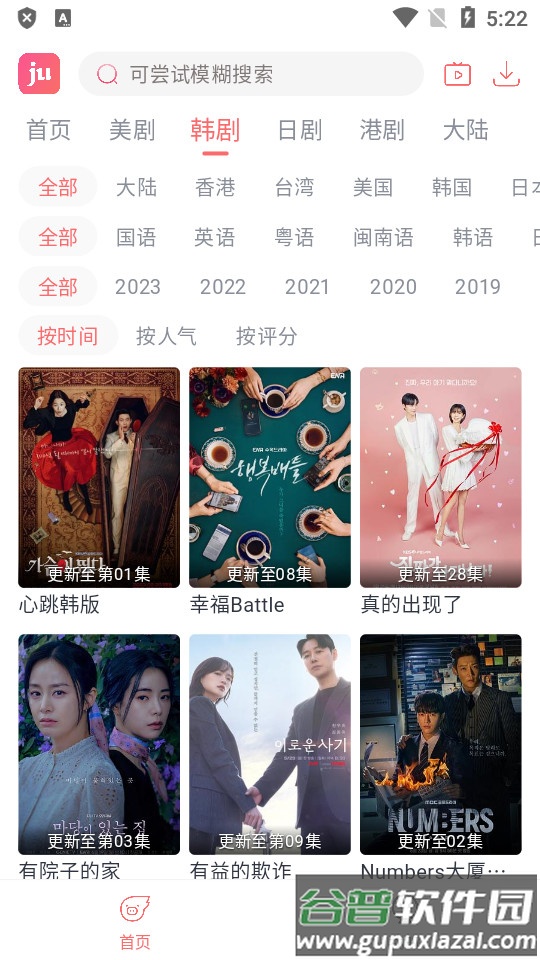 剧圈app最新版截图2