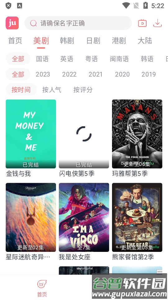 剧圈app最新版截图3