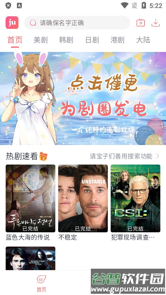 剧圈app最新版截图4