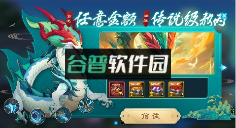 遇见龙无限钻石版截图1