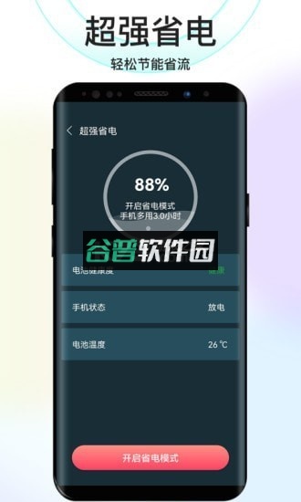彼岸WiFiapp截图1