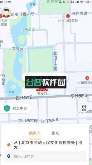 快乐迪出行app截图4