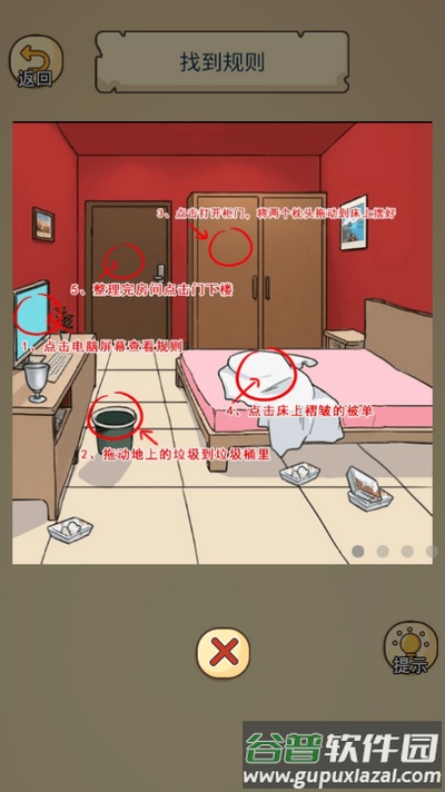 编剧人生游戏截图2