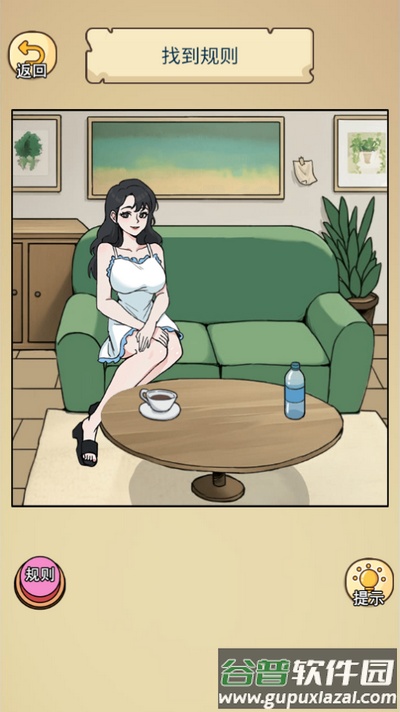 编剧人生游戏截图3