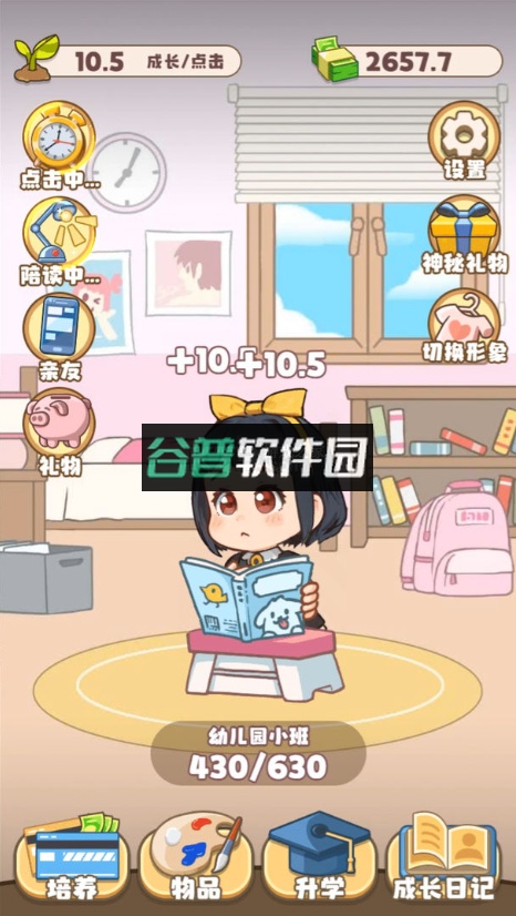 家有吞金兽游戏截图3