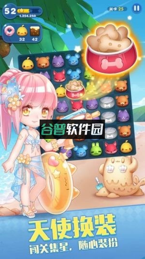 天天爱消除世界杯版本下载截图4