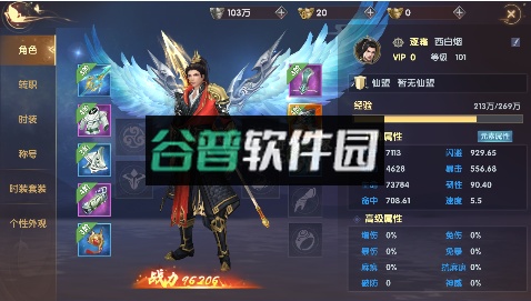 梦幻封神官方版截图2