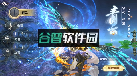 梦幻封神官方版截图3