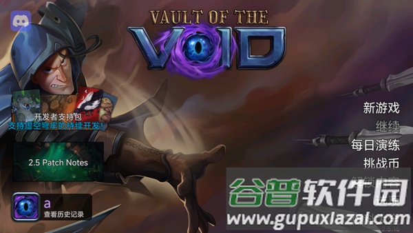 虚空穹牢游戏截图1