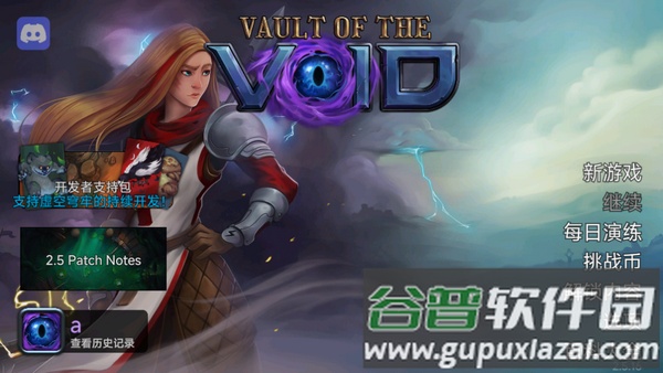 虚空穹牢游戏截图4