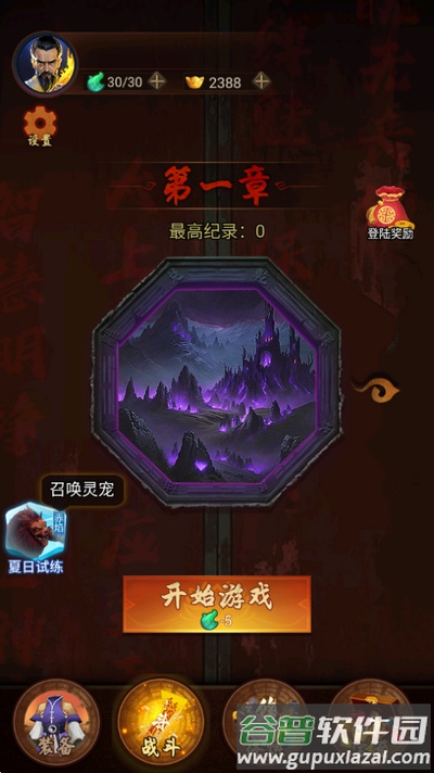 跟我一起去捉妖游戏截图2