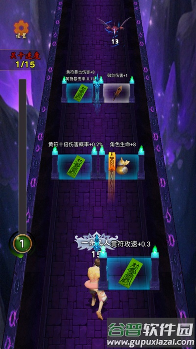 跟我一起去捉妖游戏截图4