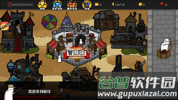 弓箭大战游戏截图3