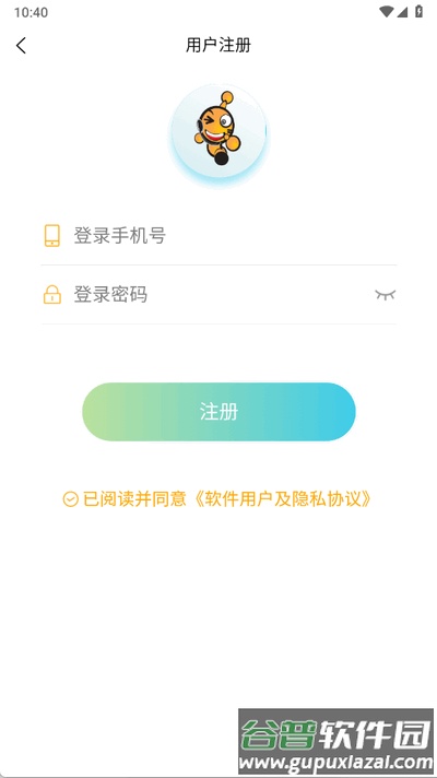 联创语音app官方版截图1