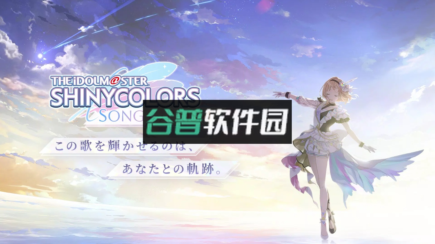 偶像大师闪耀色彩手游官方下载(PRISM_Production)截图1