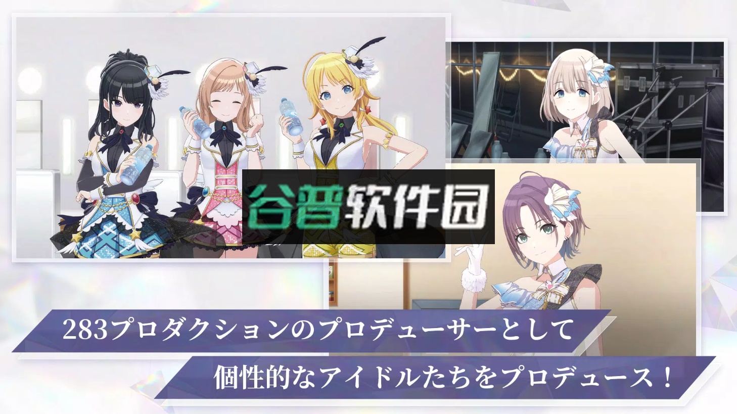 偶像大师闪耀色彩手游官方下载(PRISM_Production)截图2