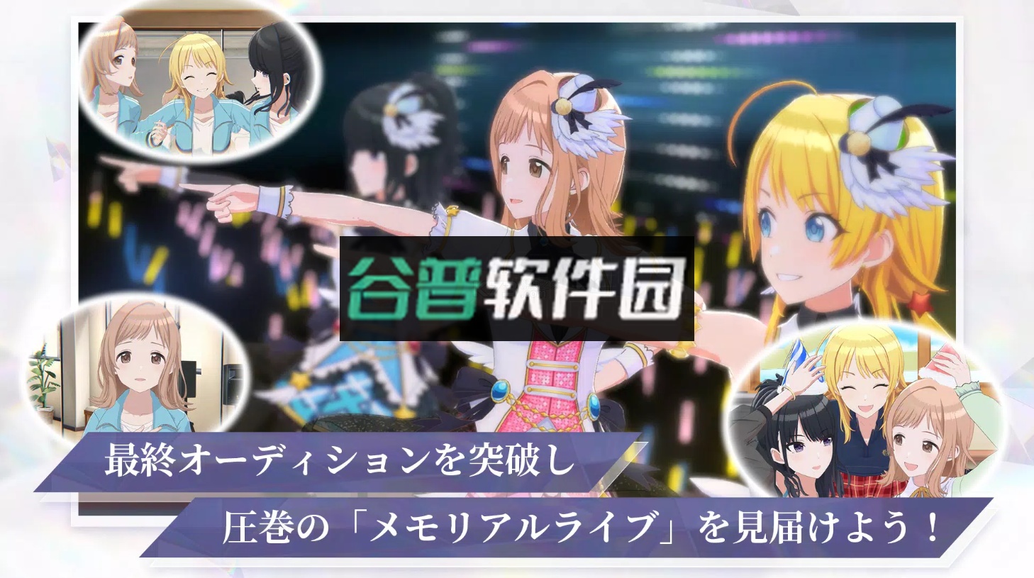 偶像大师闪耀色彩手游官方下载(PRISM_Production)截图4