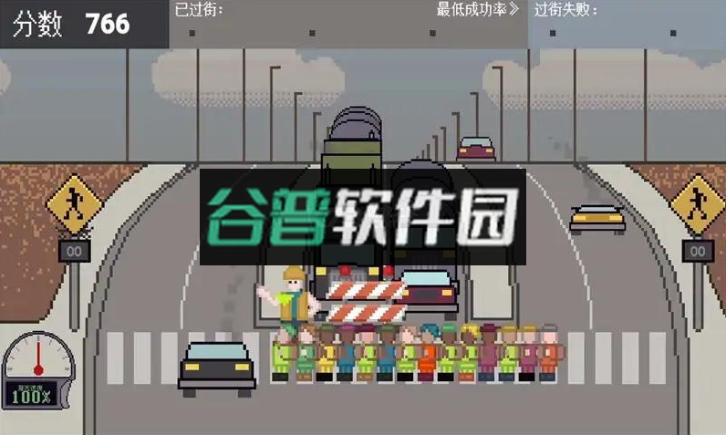 熊孩子过马路游戏下载截图2