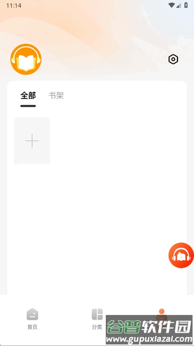 河马畅听app手机版截图1