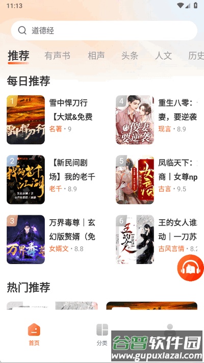 河马畅听app手机版截图3