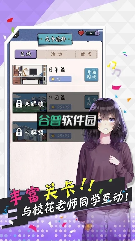 王草莓的幸福生活下载截图2