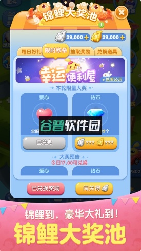 天天爱消除游戏下载最新版截图2