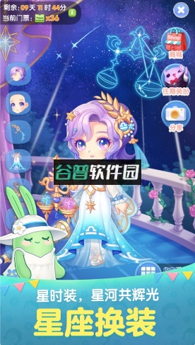 天天爱消除游戏下载最新版截图3