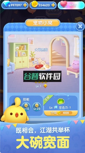 天天爱消除游戏下载最新版截图4