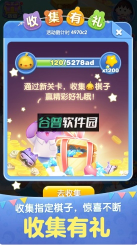 天天爱消除游戏下载最新版截图8