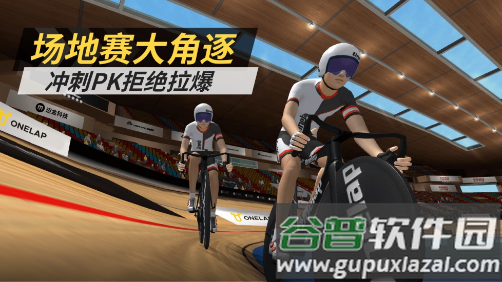 顽鹿竞技手机客户端截图4