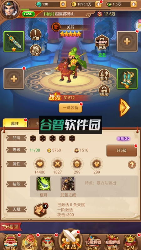 圣光之战内置0.05折版截图1