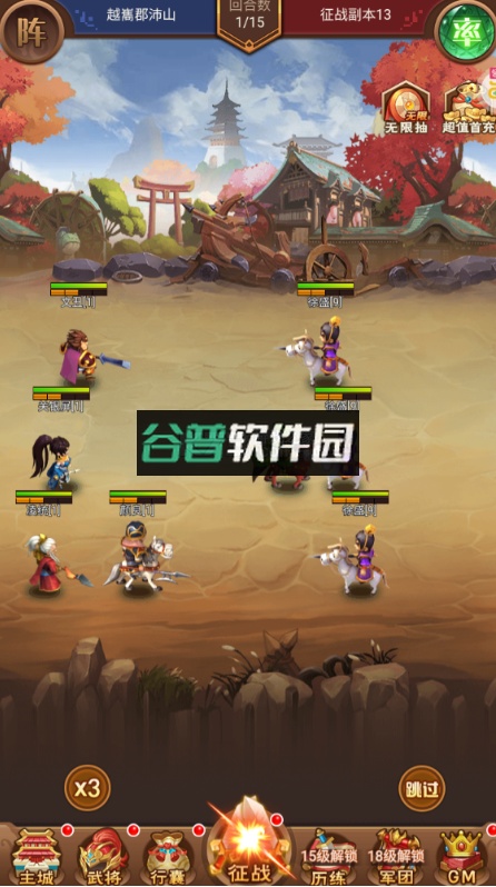 圣光之战内置0.05折版截图2