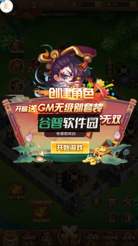 圣光之战内置0.05折版截图4