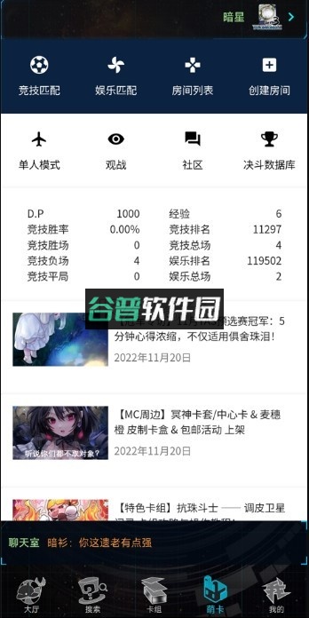 ygomobile官方下载最新版截图3