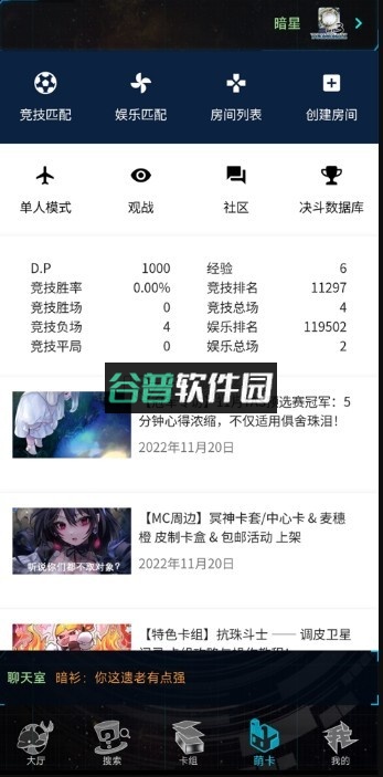 ygomobile官方下载最新版截图4