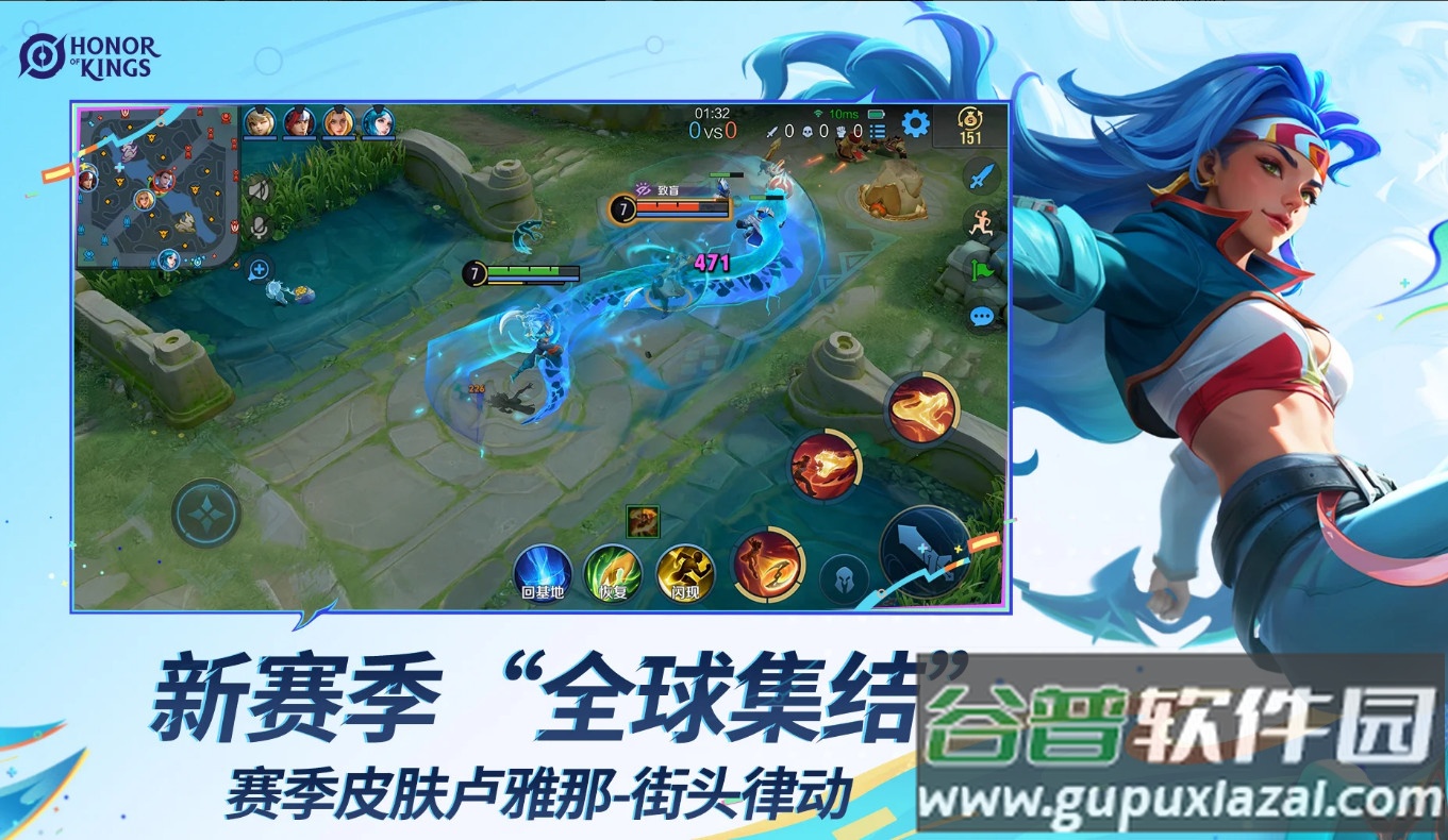 王者荣耀巴西服手游截图2